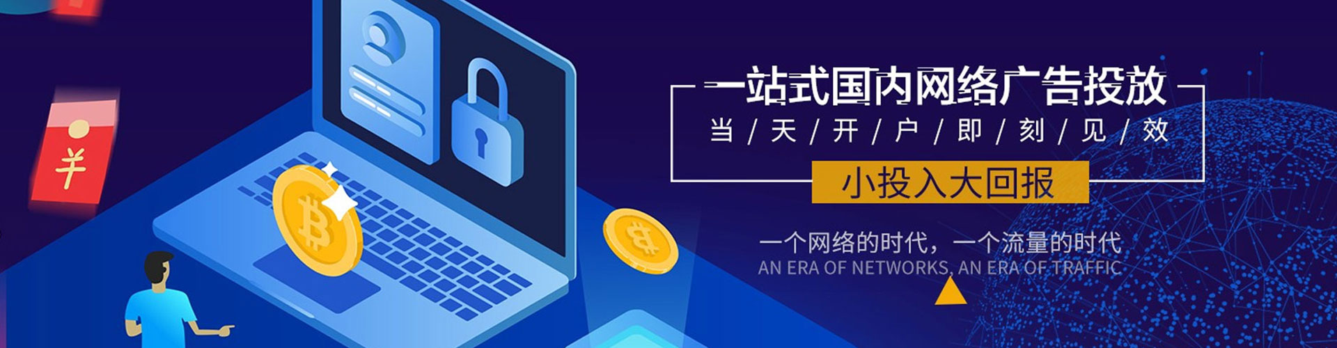 北镇百度充值高返点